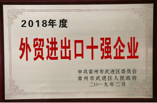 918博天娱乐官网股份荣获“工业五星级企业”、“纳税金奖”等多项大奖242.png